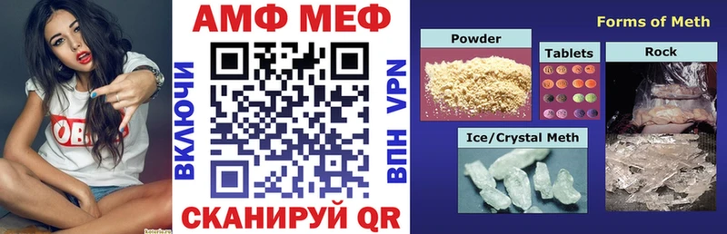 АМФ Розовый  Южноуральск 