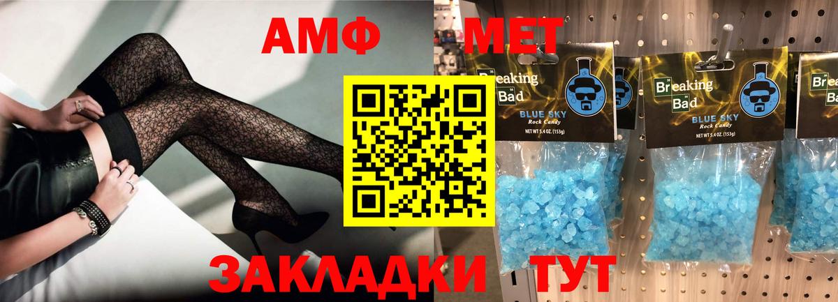 Амфетамин 97%  Вход с VPN  Южноуральск 