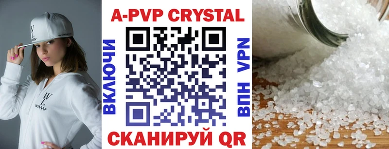 наркотики  Южноуральск  A PVP Соль 