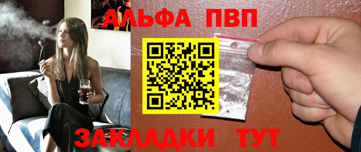 Южноуральск  A PVP VHQ  Вход с VPN  Альфа ПВП СК КРИС 