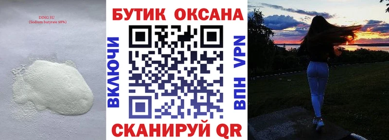 цена наркотик  Южноуральск  Бутират BDO 