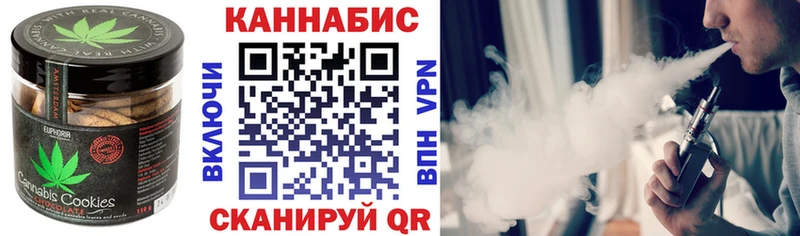 Canna-Cookies марихуана  даркнет сайт  Южноуральск 