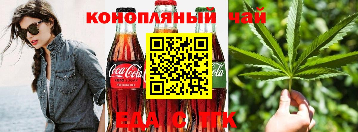 Южноуральск  Canna-Cookies конопля  Вход с VPN 