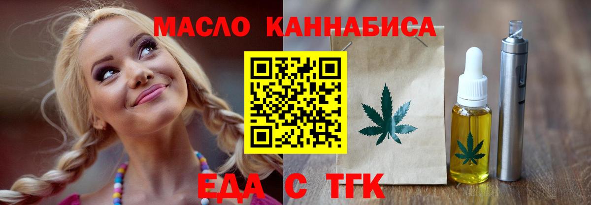 Cannafood конопля Южноуральск