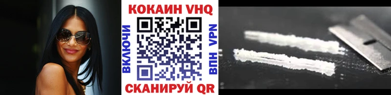 Кокаин VHQ  ОМГ ОМГ рабочий сайт  Южноуральск 