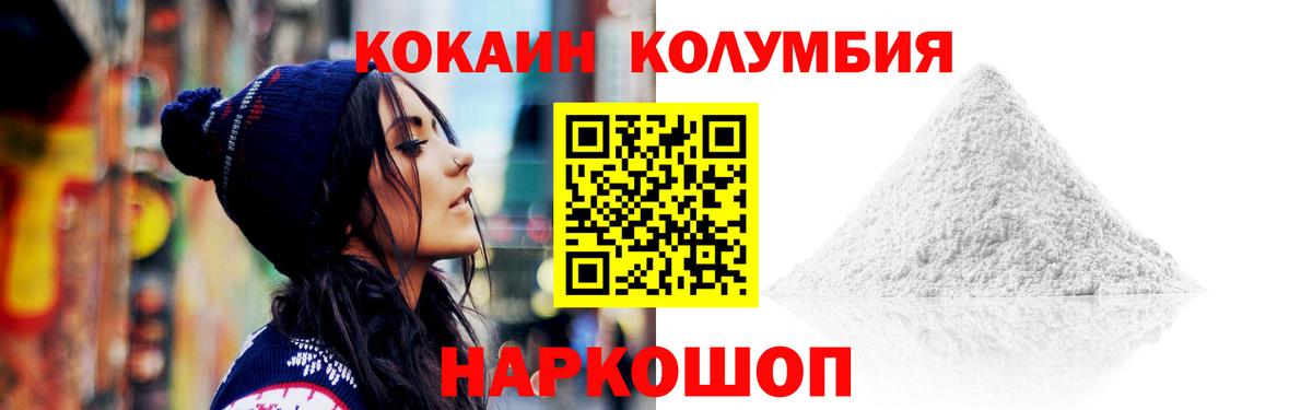 COCAIN Columbia Южноуральск