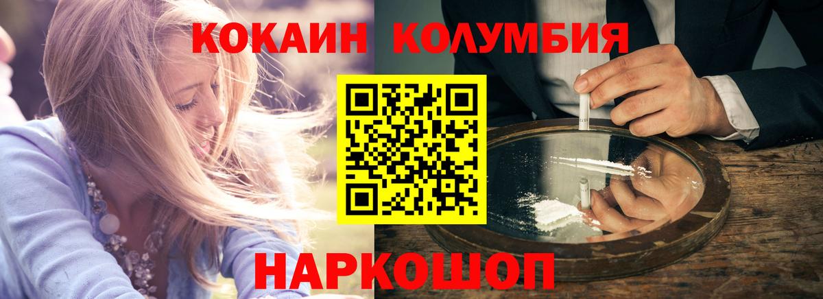 КОКАИН Боливия  Cocaine 99%  КОКАИН  Южноуральск  Вход с VPN 