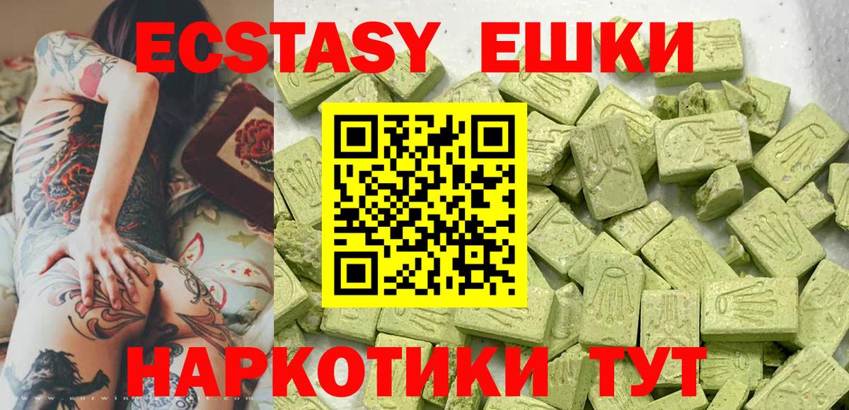 ЭКСТАЗИ круглые  darknet клад  Южноуральск  Вход с VPN  MEGA зеркало  ЭКСТАЗИ Philipp Plein  дарнет шоп 