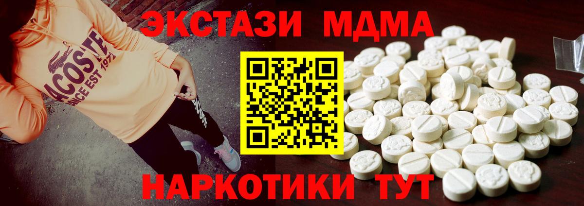 ЭКСТАЗИ XTC Южноуральск