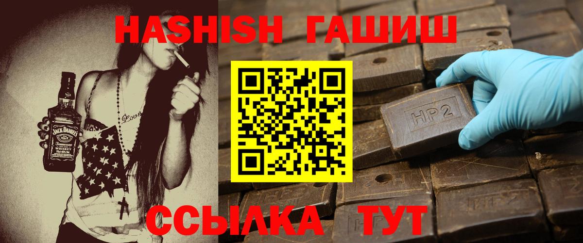 ГАШ хэш Южноуральск