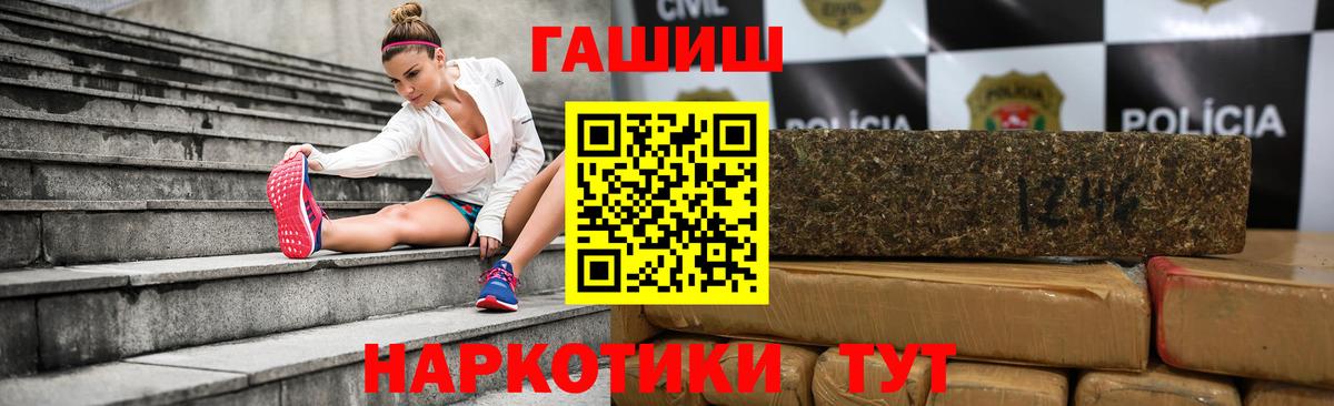 ГАШИШ гарик  Вход с VPN  Южноуральск  сколько стоит  ГАШ Premium 