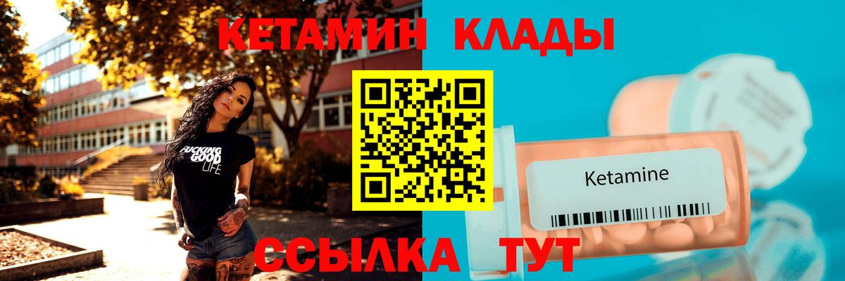 КЕТАМИН ketamine Южноуральск