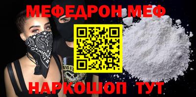 мескалин Мариинск