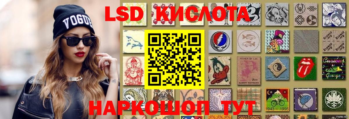 Лсд 25 экстази ecstasy Южноуральск