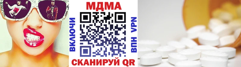 купить наркотики цена  Южноуральск  MDMA кристаллы 