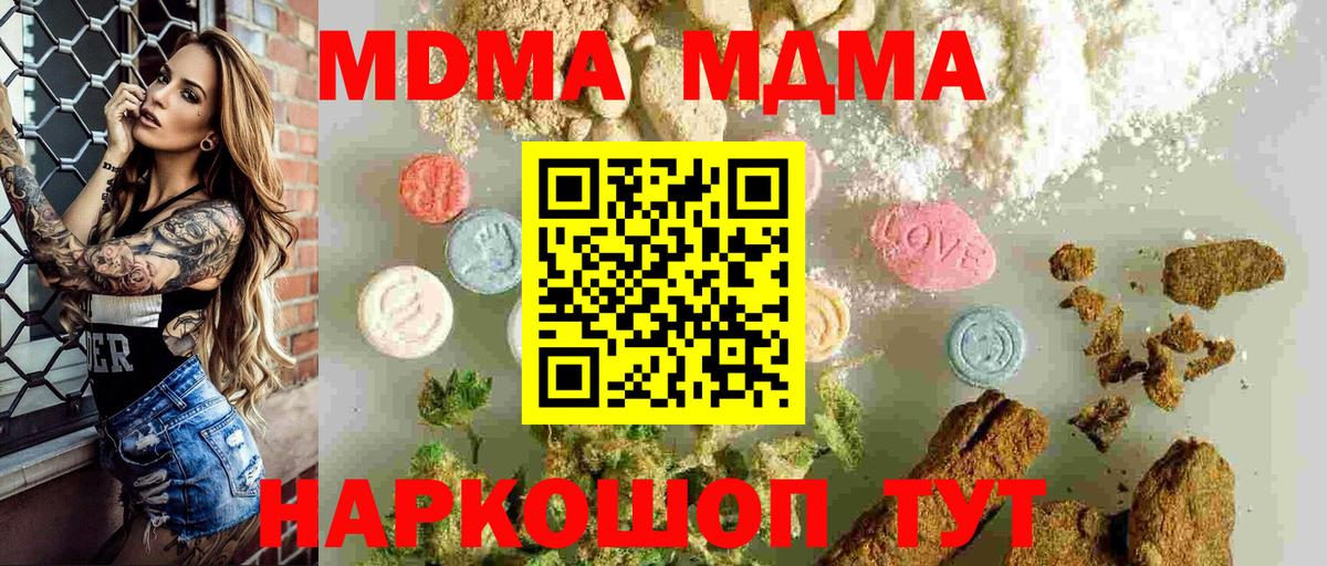 МДМА молли Южноуральск