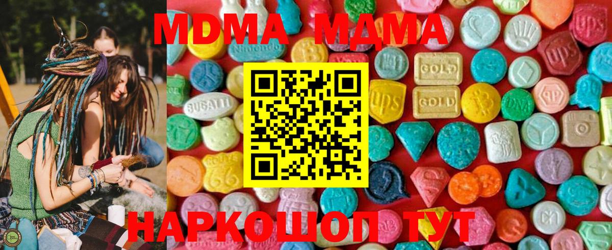 МДМА Molly  MDMA crystal  Южноуральск  МДМА  Вход с VPN 