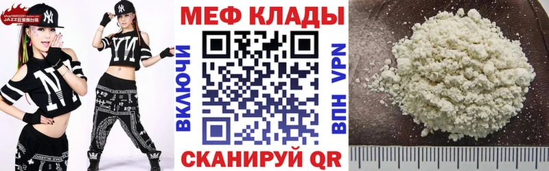 МЕФ мука  Южноуральск 