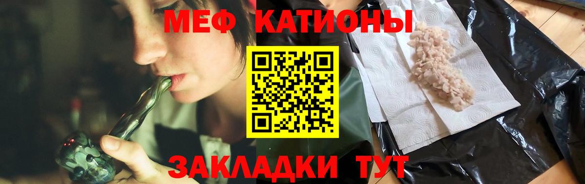 Мефедрон мука Южноуральск