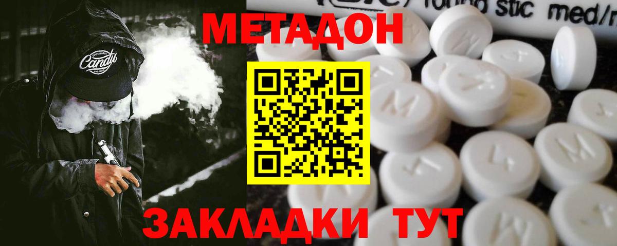 Южноуральск  darknet клад  Вход с VPN  Метадон methadone 
