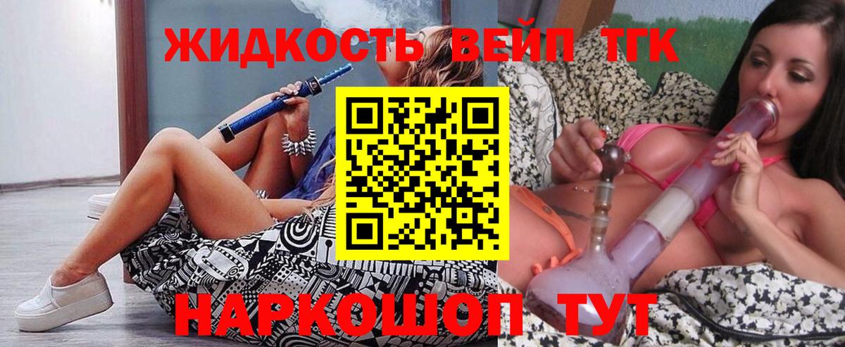 Южноуральск  Дистиллят ТГК вейп с тгк  Вход с VPN 